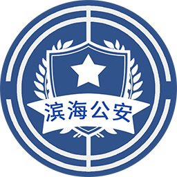 惠警汇