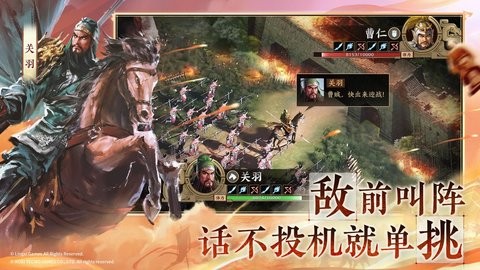 三国志战棋版