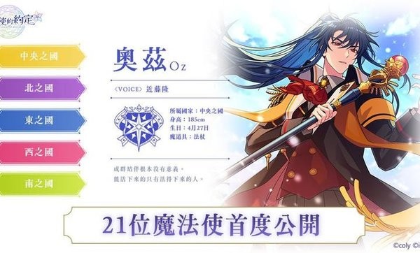 魔法使的约定