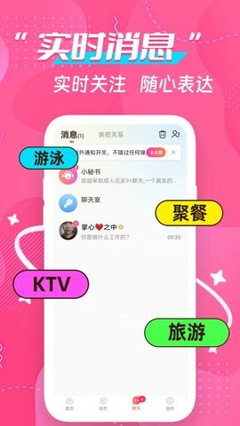 成人交友91聊天