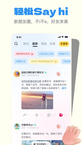 一点交友