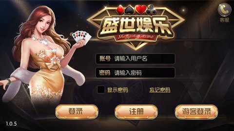 盛世棋牌2.0.1