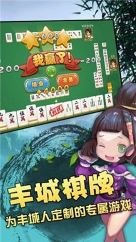 丰城呱呱棋牌双剑新版