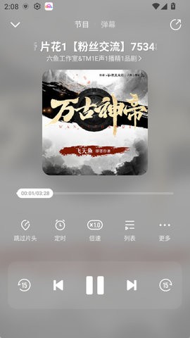 酷我畅听破解版