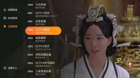 新小白TV