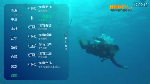 野火TV电视版