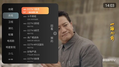 小酷直播TV版