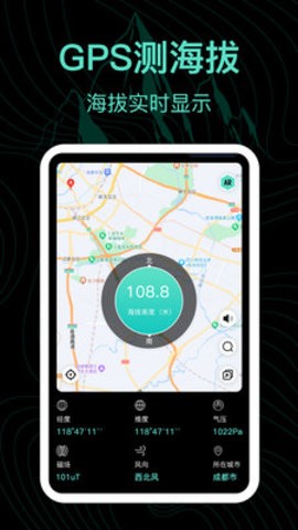 实时海拔AR测量王