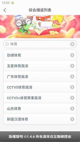 易直播TV