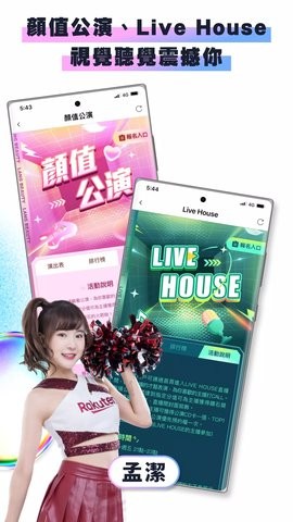 浪Live