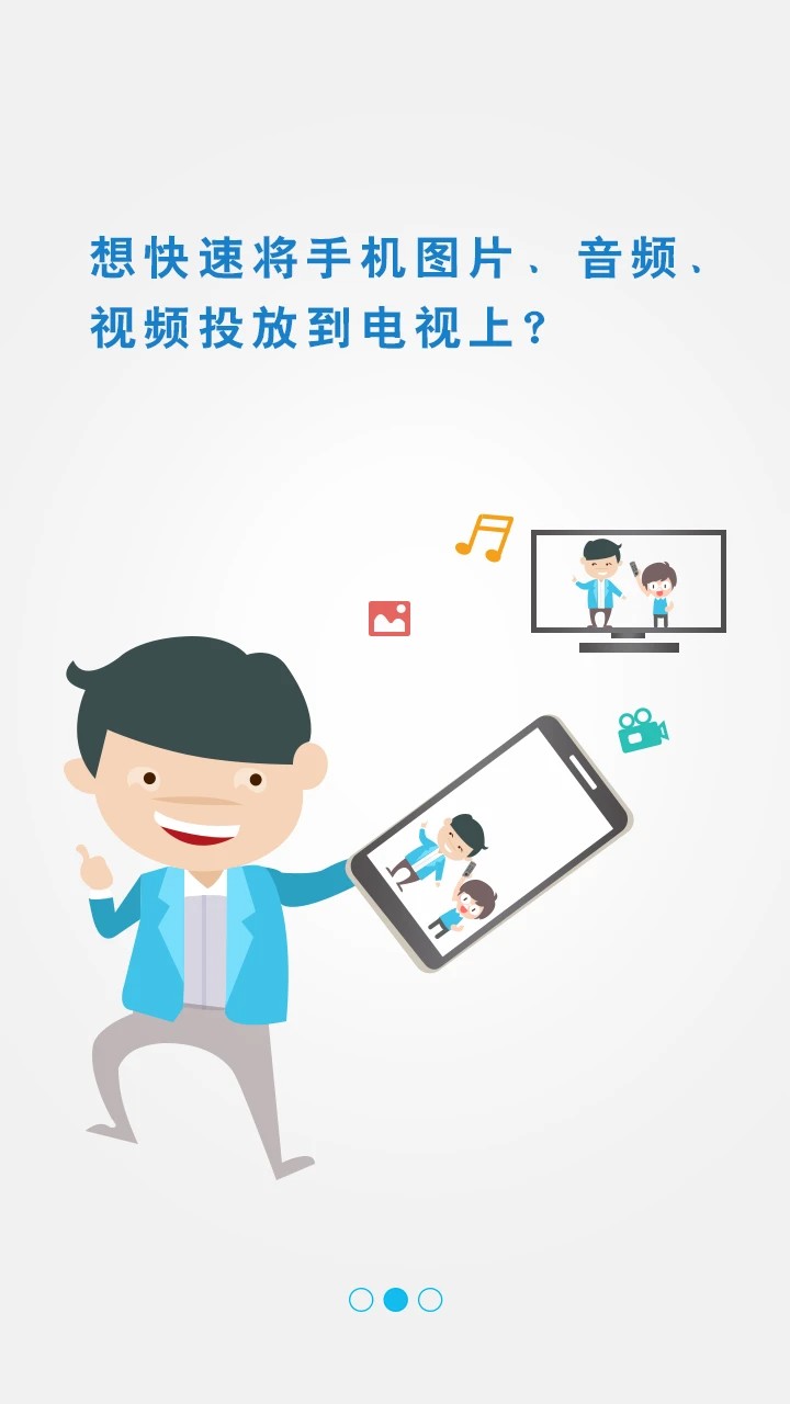 极速投屏app