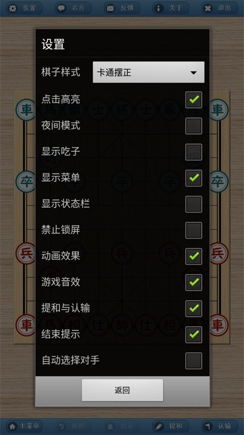 象棋巫师