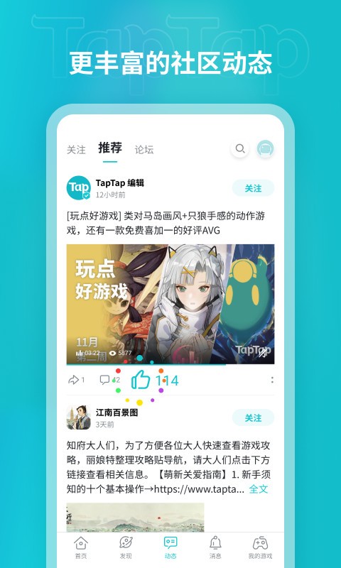 taptap云游戏