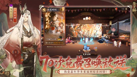 阴阳师vivo版