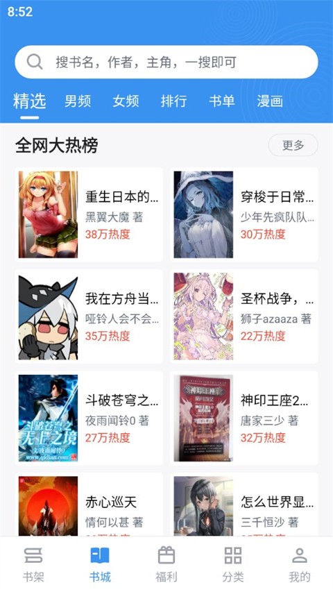 笔趣阁无广告版app