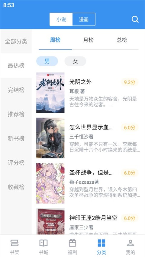 笔趣阁无广告版app