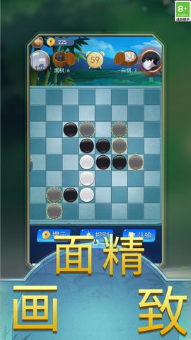 黑白棋大作战