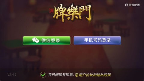 牌乐门麻将