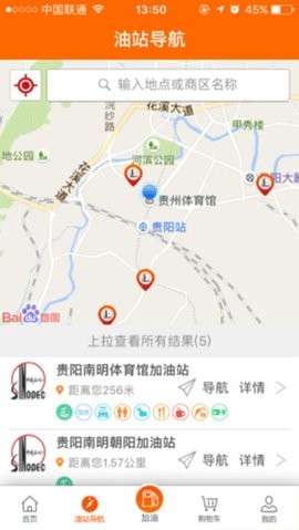 贵州石油app