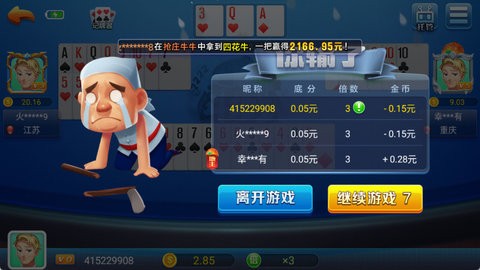 是你棋牌