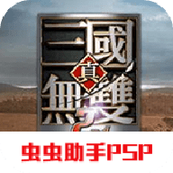 真三国无双2度进化