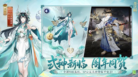 阴阳师华为版