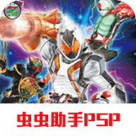 假面骑士巅峰英雄fourze