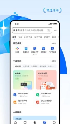 QQ浏览器