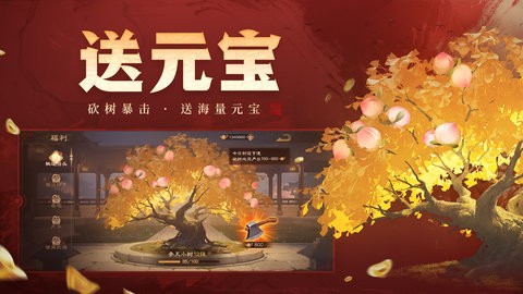 三国杀ol互通版