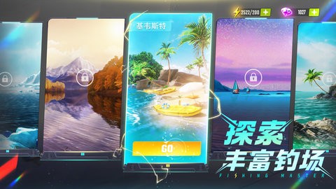 欢乐钓鱼大师小米版