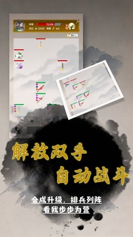 我欲成仙