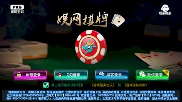 大连娱网棋牌打滚子