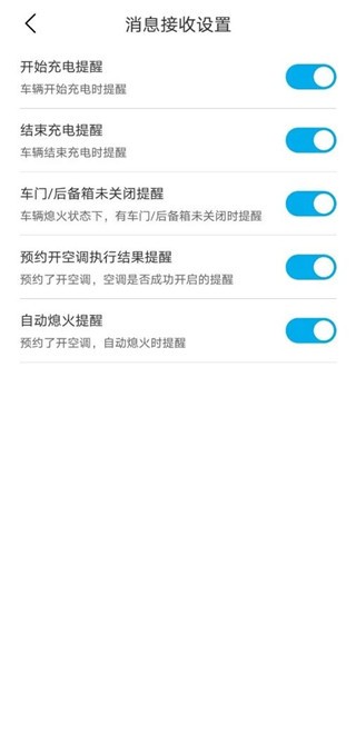 比亚迪远程控制app