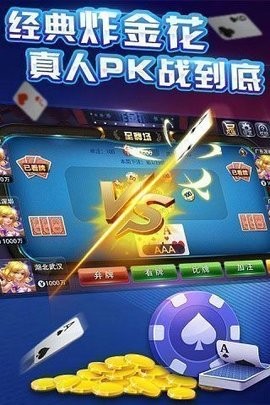 意趣棋牌