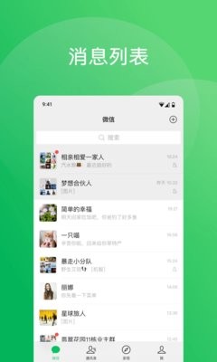 微信网页版