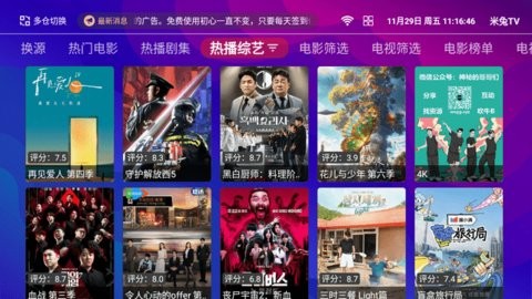 米兔TV