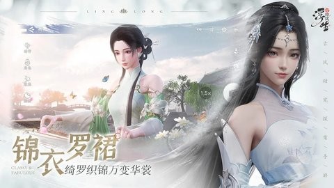浮生忆玲珑b服