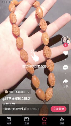 玩物得志