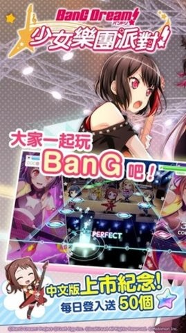 bangdream台服