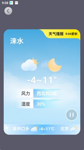 2345天气预报