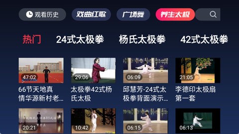 戏曲多多TV版