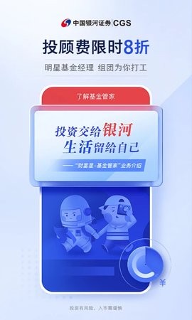 中国银河证券