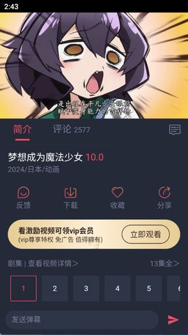 clicli动漫无广告版