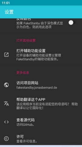 FakeStandby