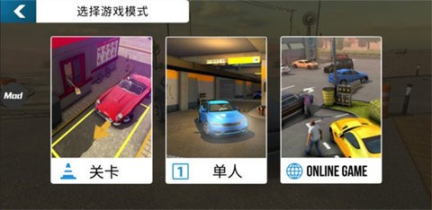 car parking破解版中文版