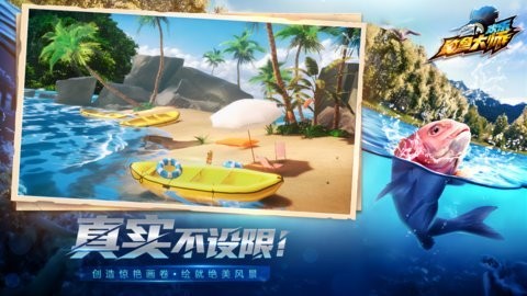 欢乐钓鱼大师抖音版