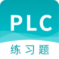 PLC练习题