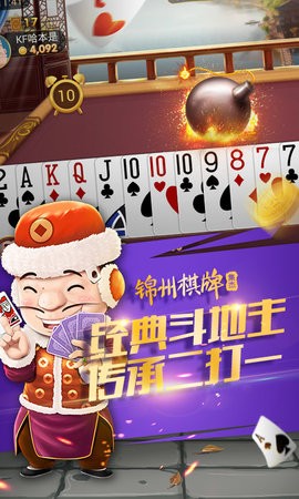 博雅锦州棋牌