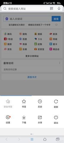 QQ浏览器旧版本