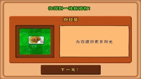 植物大战僵尸仿95版